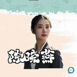 陈晓燕